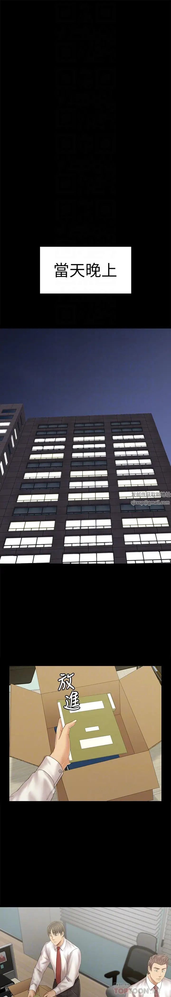 KTV情人第96话-变态副总找上雪熙