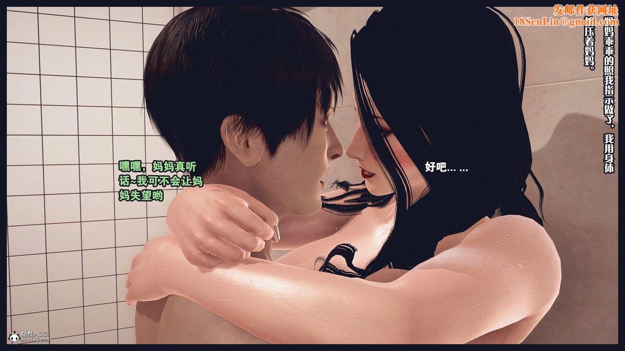 [3D]除去巫山不是云[艷母]第08话