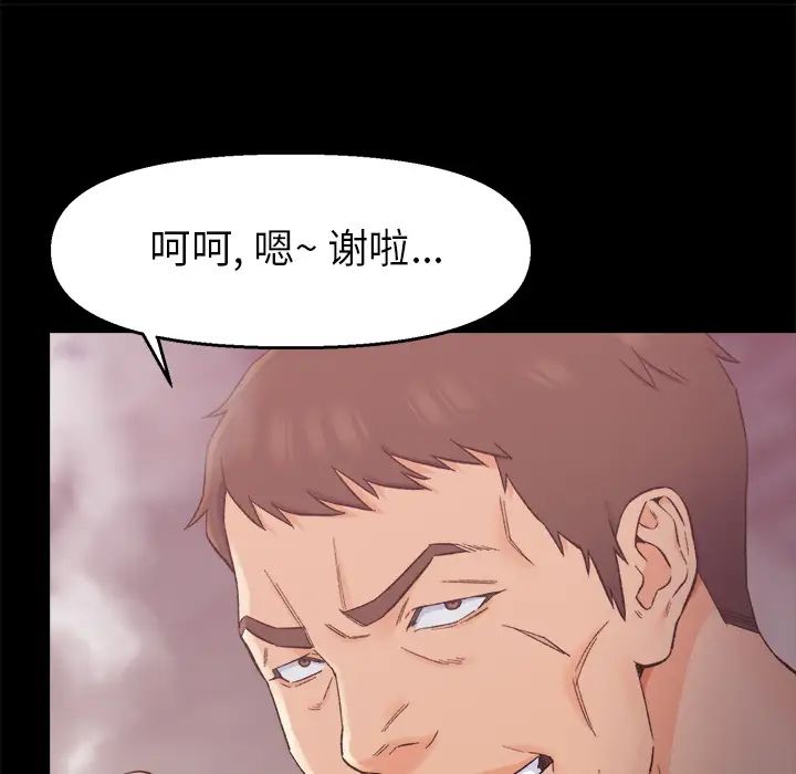 爸爸的朋友第1话