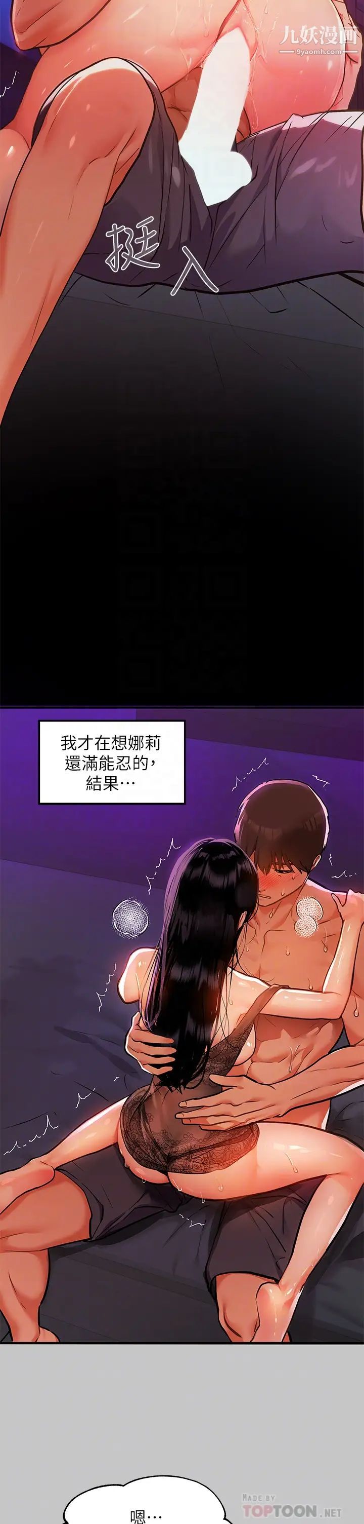 富家女姐姐第40话-又痛又舒服♥