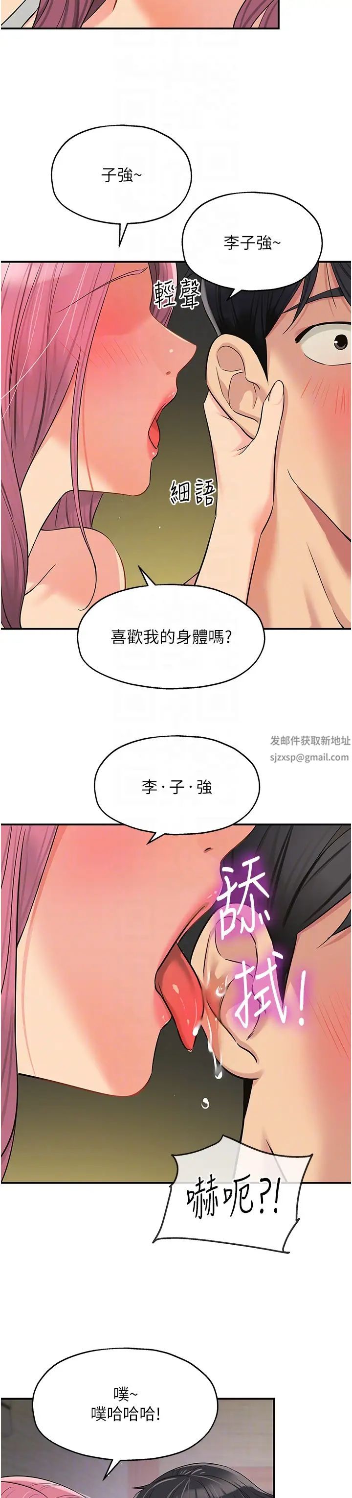 洞洞杂货店第73话-在妳背后偷来一棒!