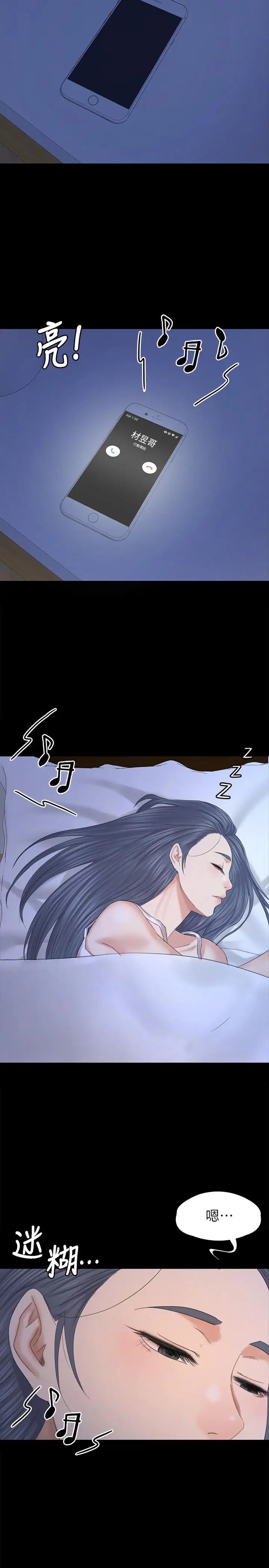 KTV情人第96话-变态副总找上雪熙