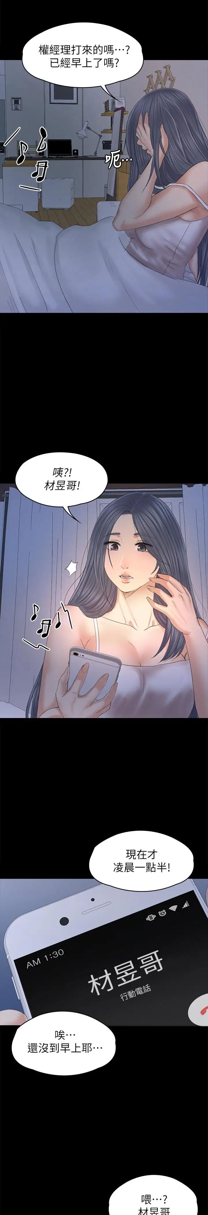 KTV情人第96话-变态副总找上雪熙