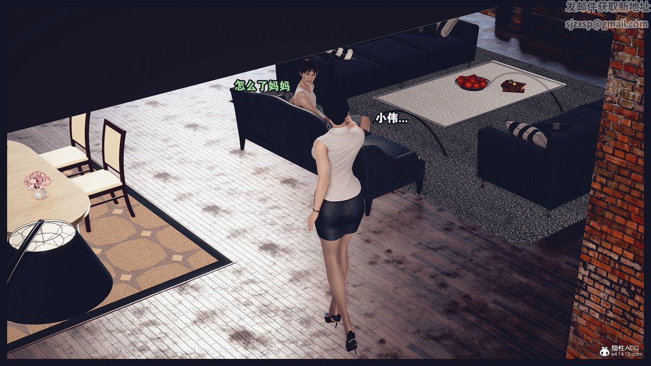 [3D]除去巫山不是云[艷母]第08话