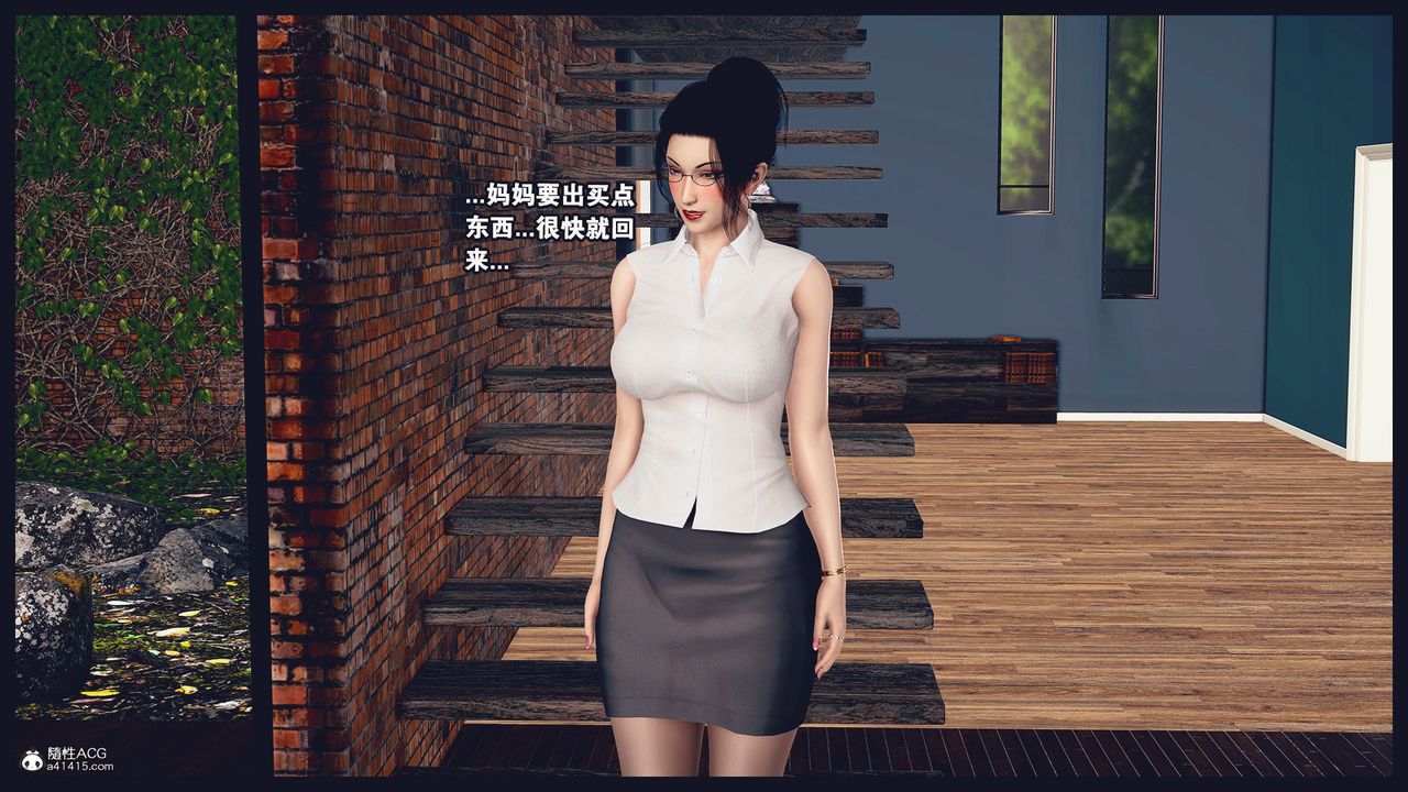 [3D]除去巫山不是云[艷母]第08话