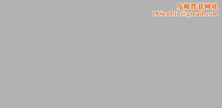 富家女姐姐第41话-主动开房间的荷莉