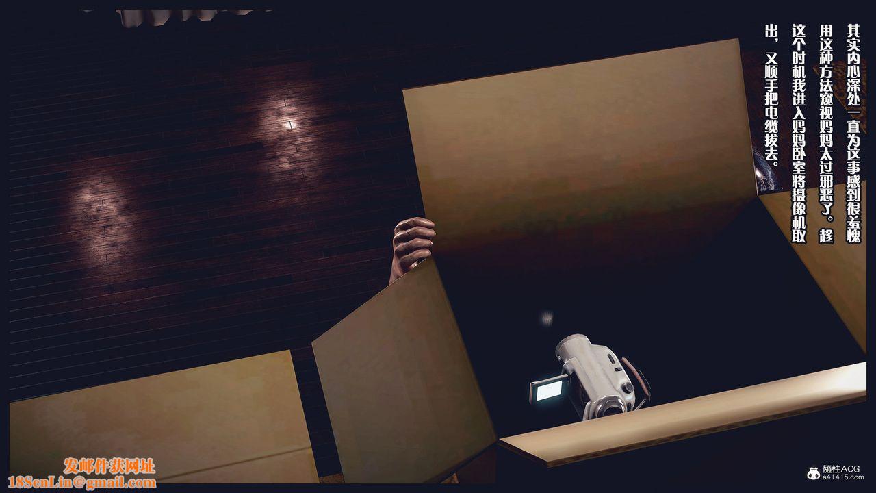 [3D]除去巫山不是云[艷母]第08话