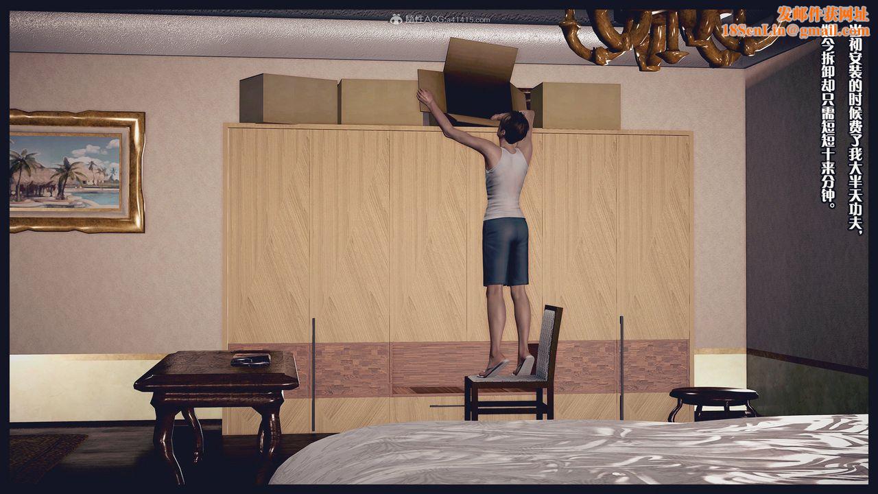 [3D]除去巫山不是雲[艷母]第09話