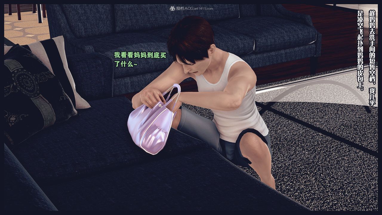 [3D]除去巫山不是云[艷母]第09话