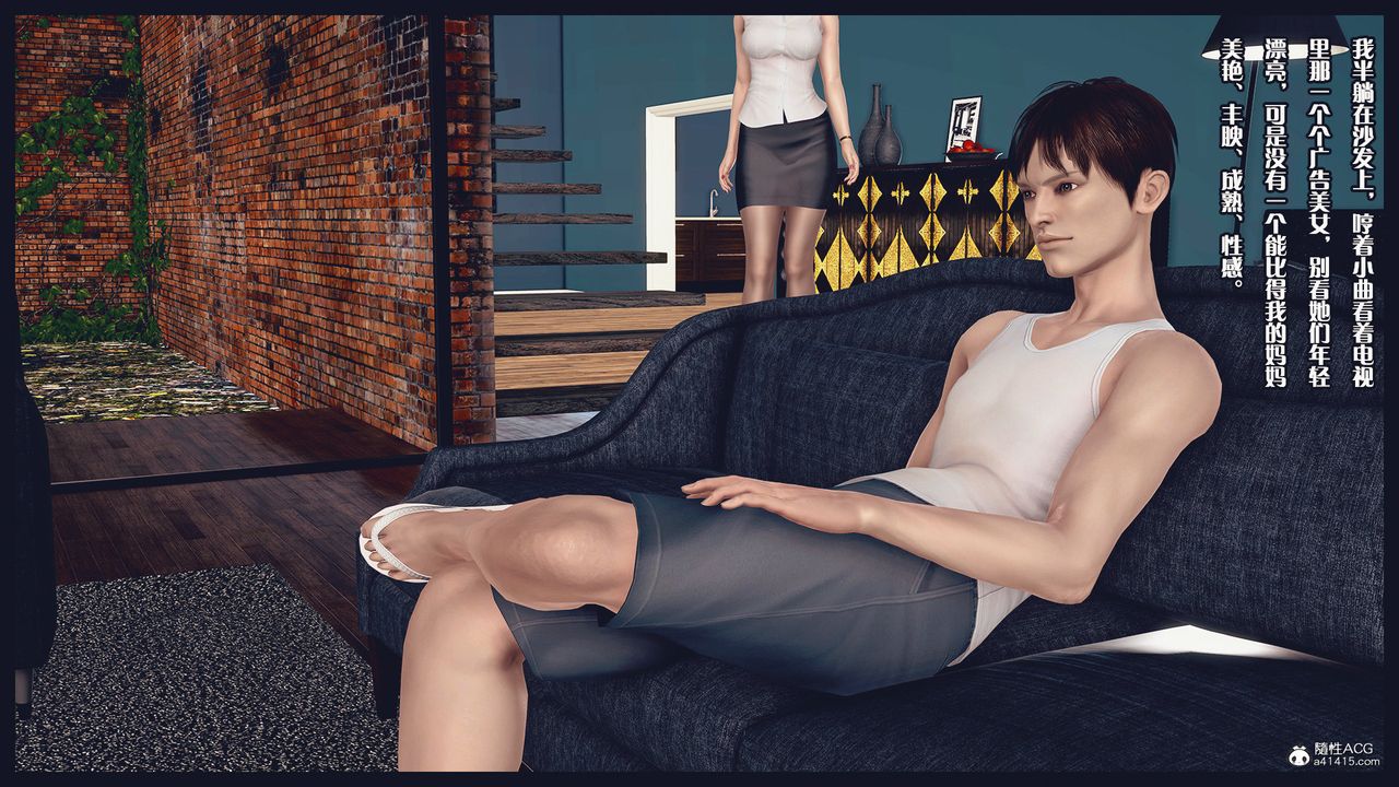 [3D]除去巫山不是云[艷母]第09话