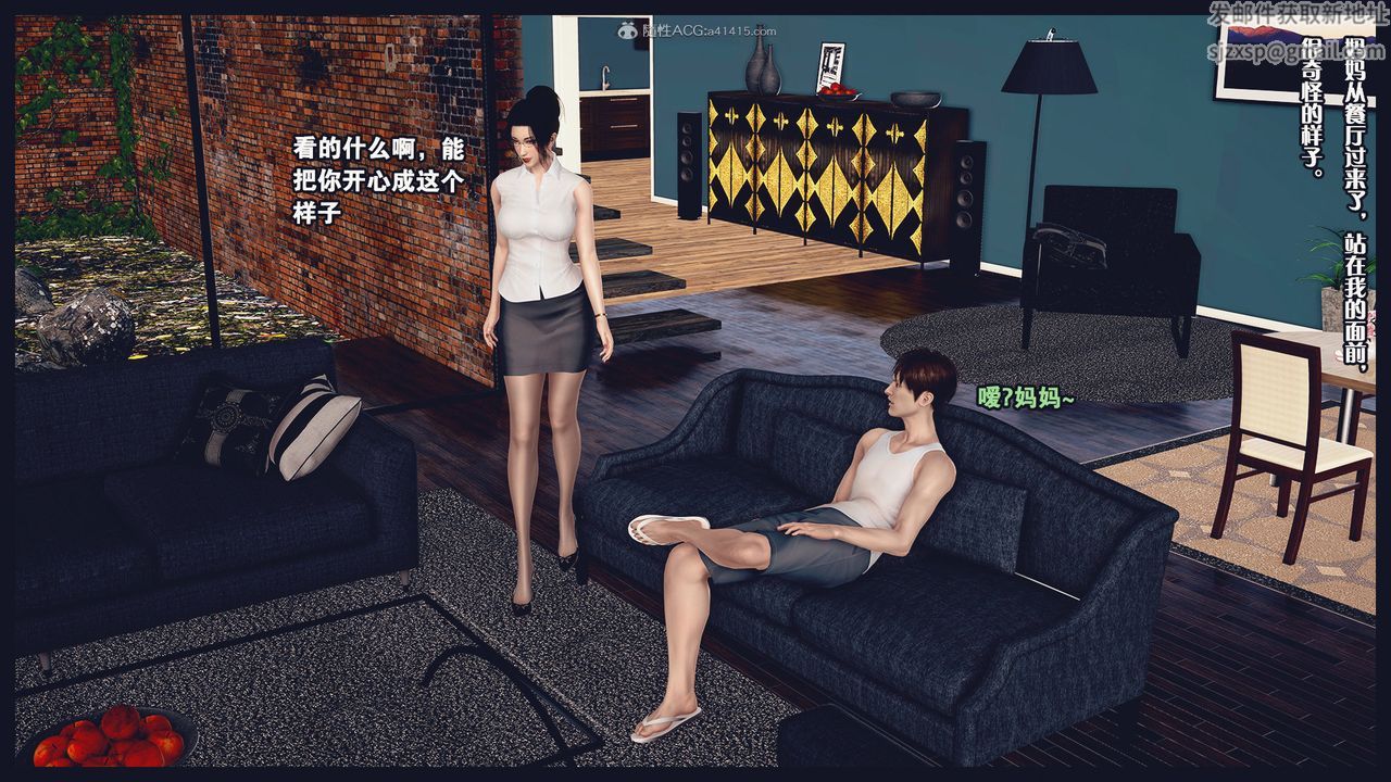 [3D]除去巫山不是云[艷母]第09话