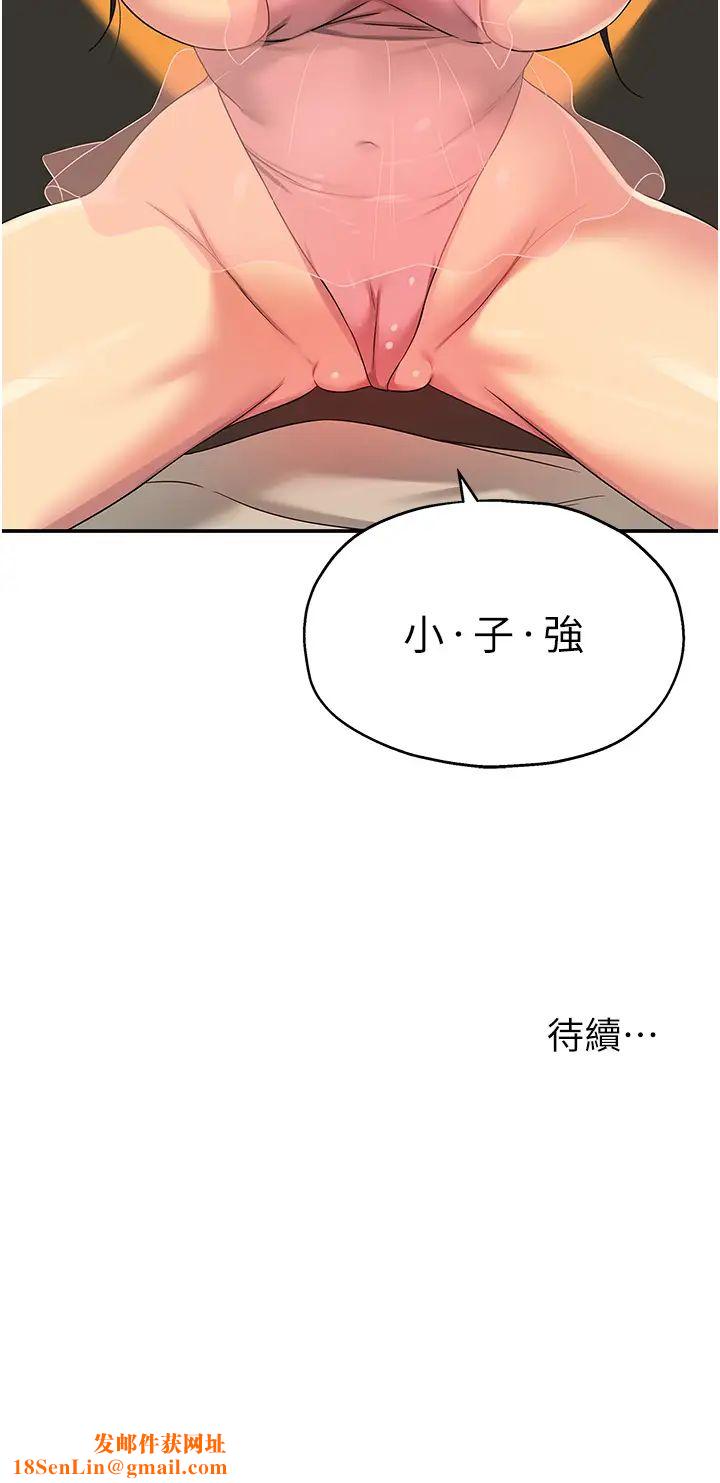 洞洞杂货店第75话-小子强，振作一点!