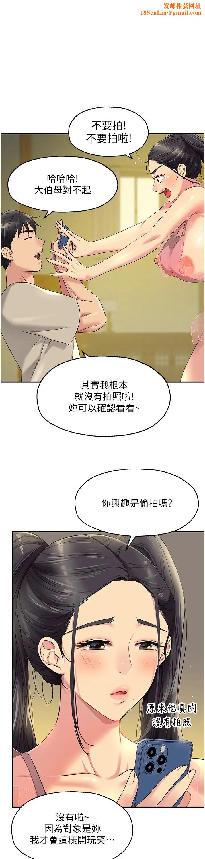 洞洞杂货店第76话-大伯母,我不想戴套