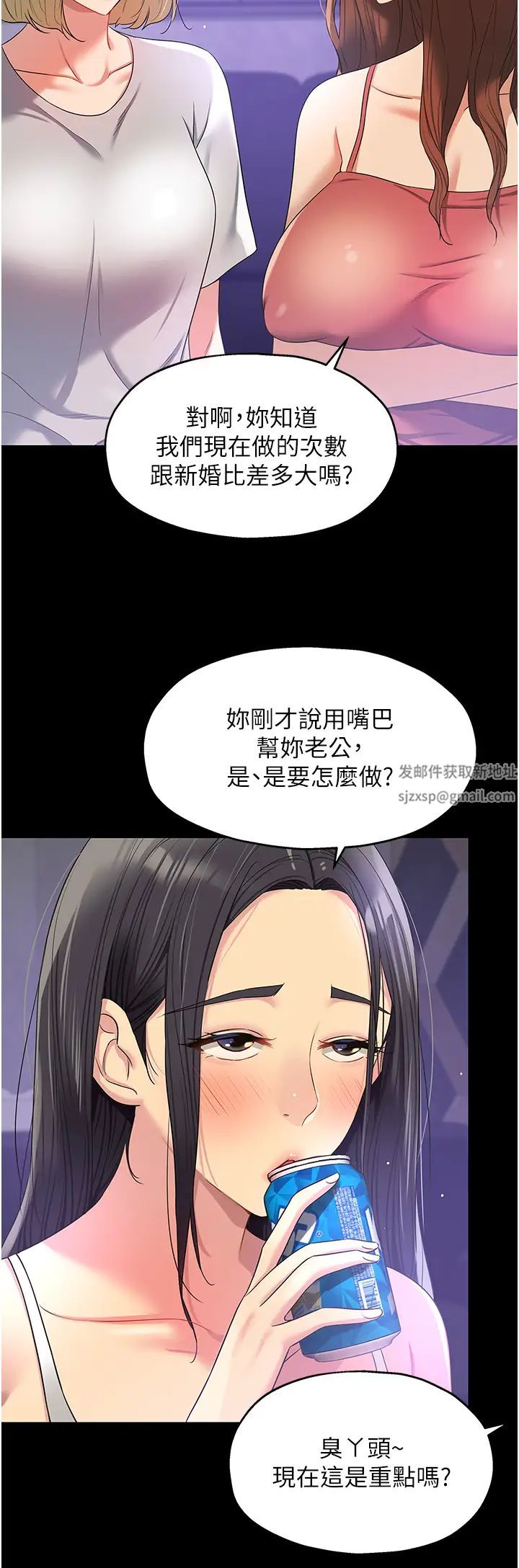 洞洞杂货店第76话-大伯母,我不想戴套