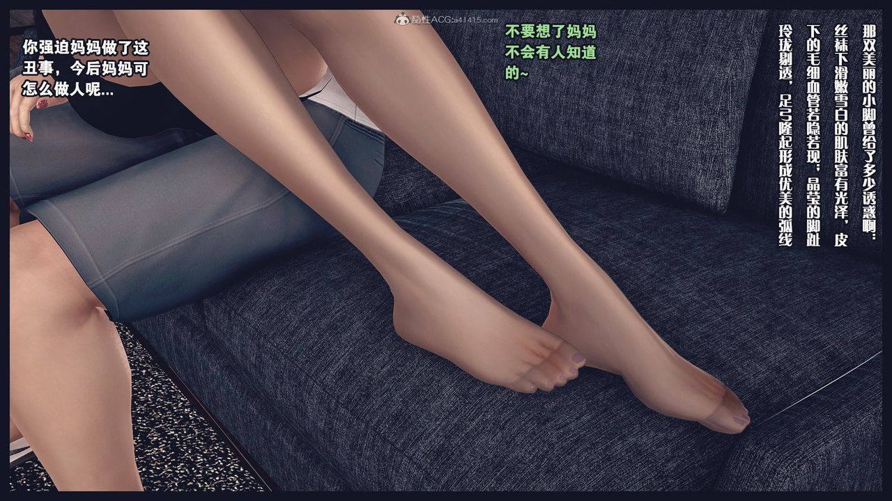 [3D]除去巫山不是云[艷母]第09话