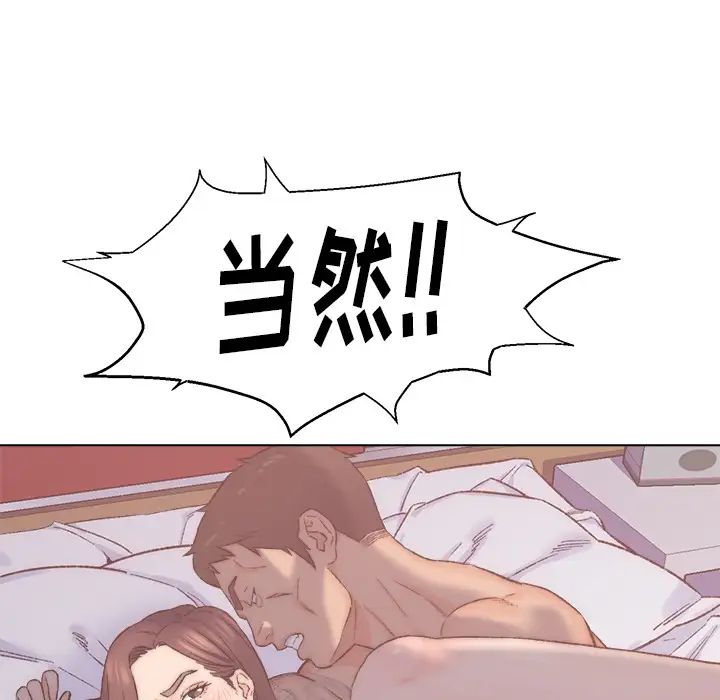 爸爸的朋友第2话