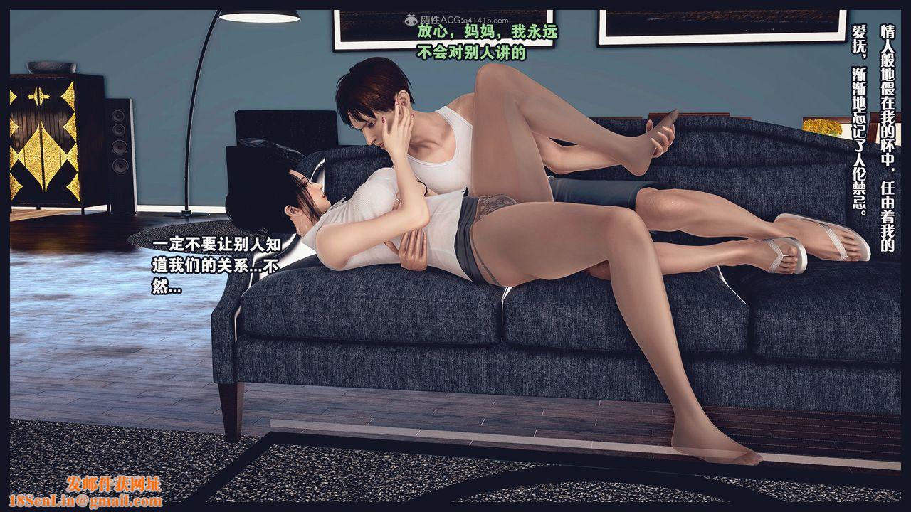 [3D]除去巫山不是云[艷母]第09话