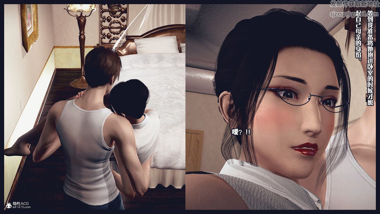 [3D]除去巫山不是云[艷母]第09话