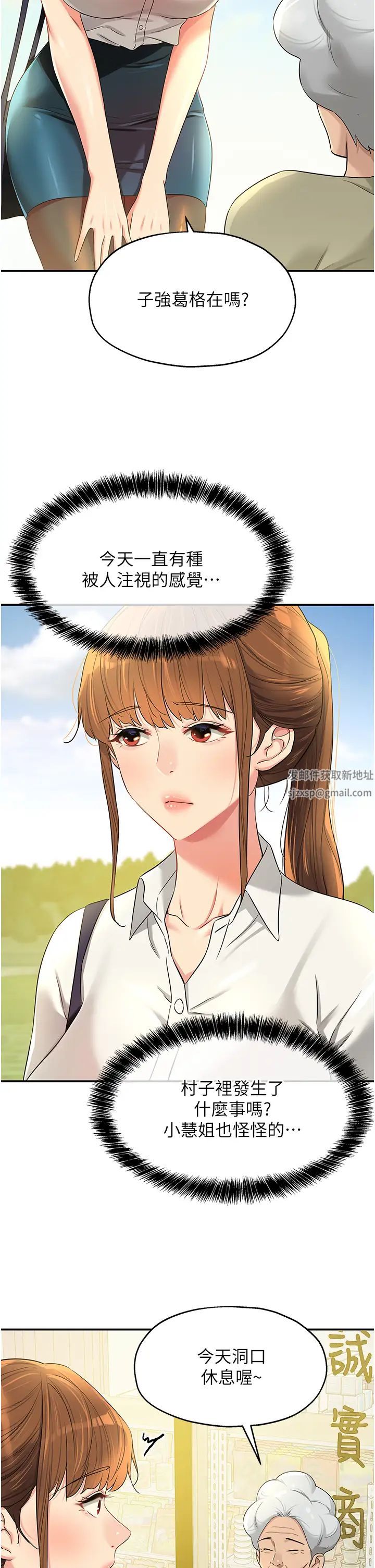 洞洞杂货店第76话-大伯母,我不想戴套