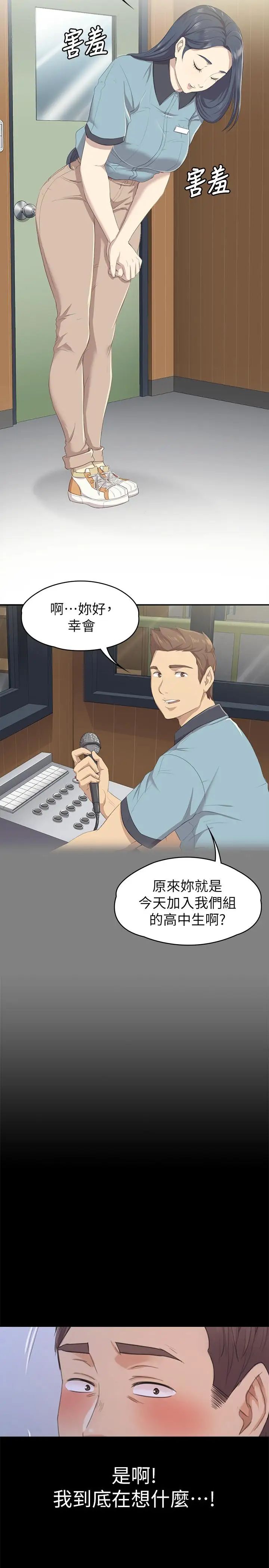 KTV情人第98话-我要杀了你！