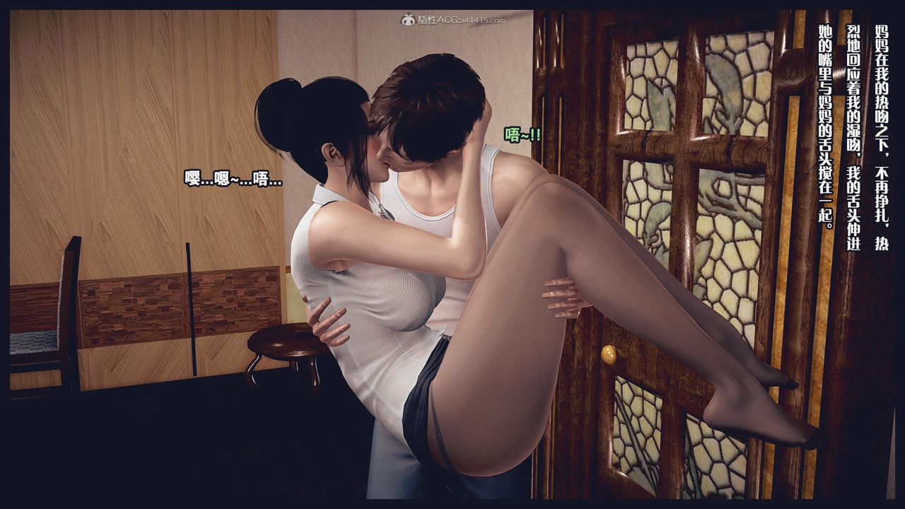 [3D]除去巫山不是云[艷母]第09话