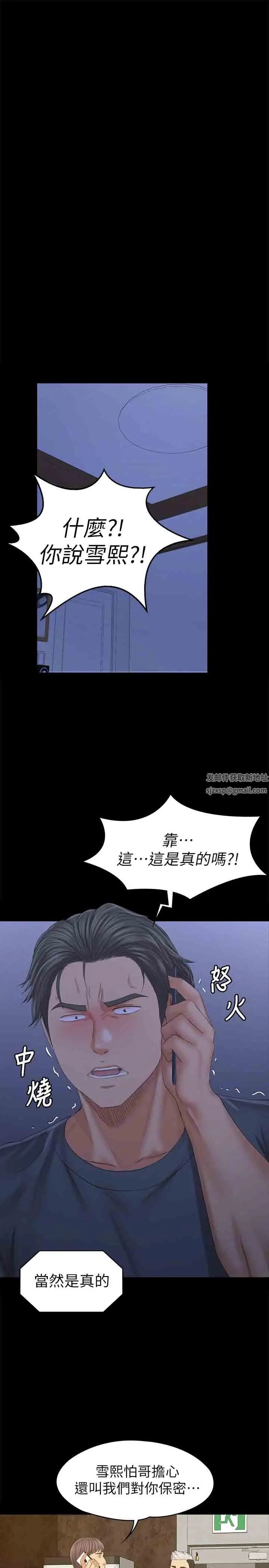 KTV情人第98话-我要杀了你!