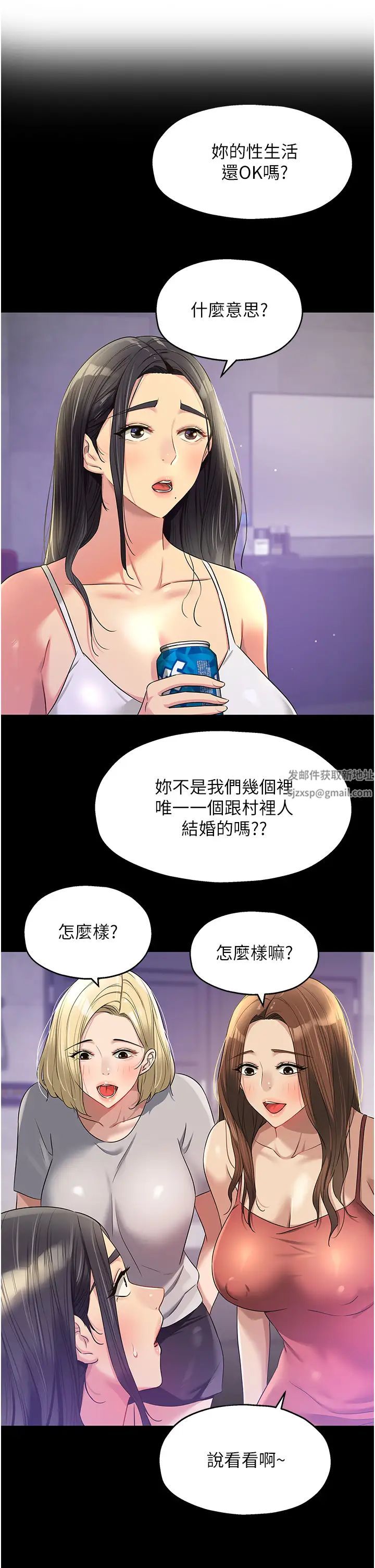 洞洞杂货店第77话-累瞭记得来找我