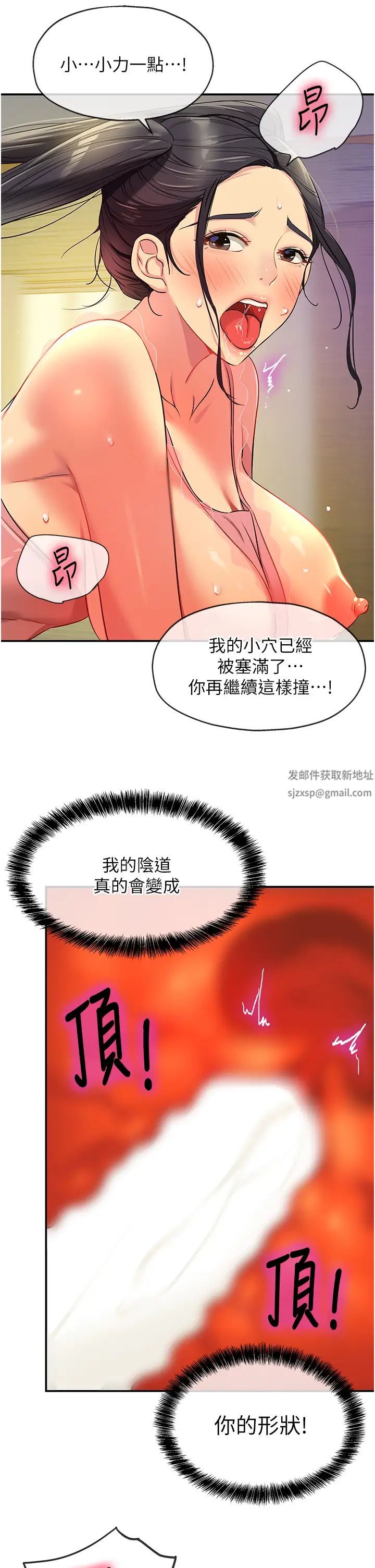 洞洞杂货店第77话-累瞭记得来找我