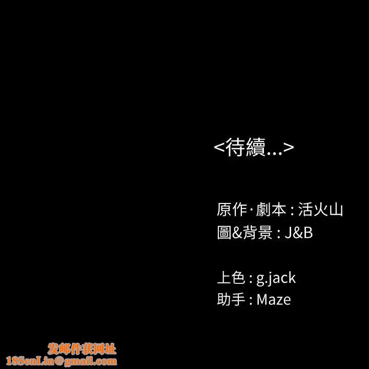 KTV情人第98话-我要杀了你!