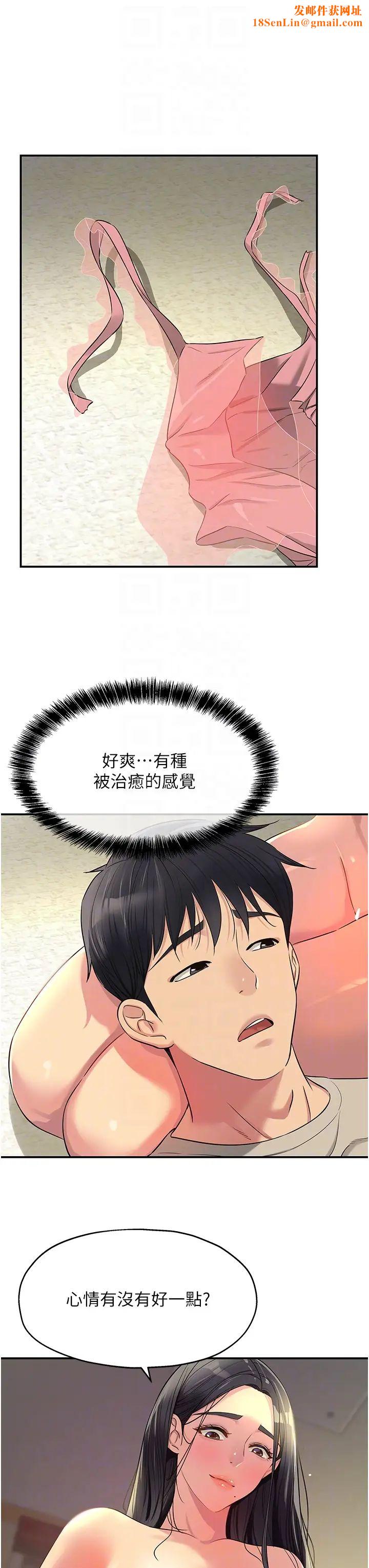 洞洞杂货店第77话-累瞭记得来找我