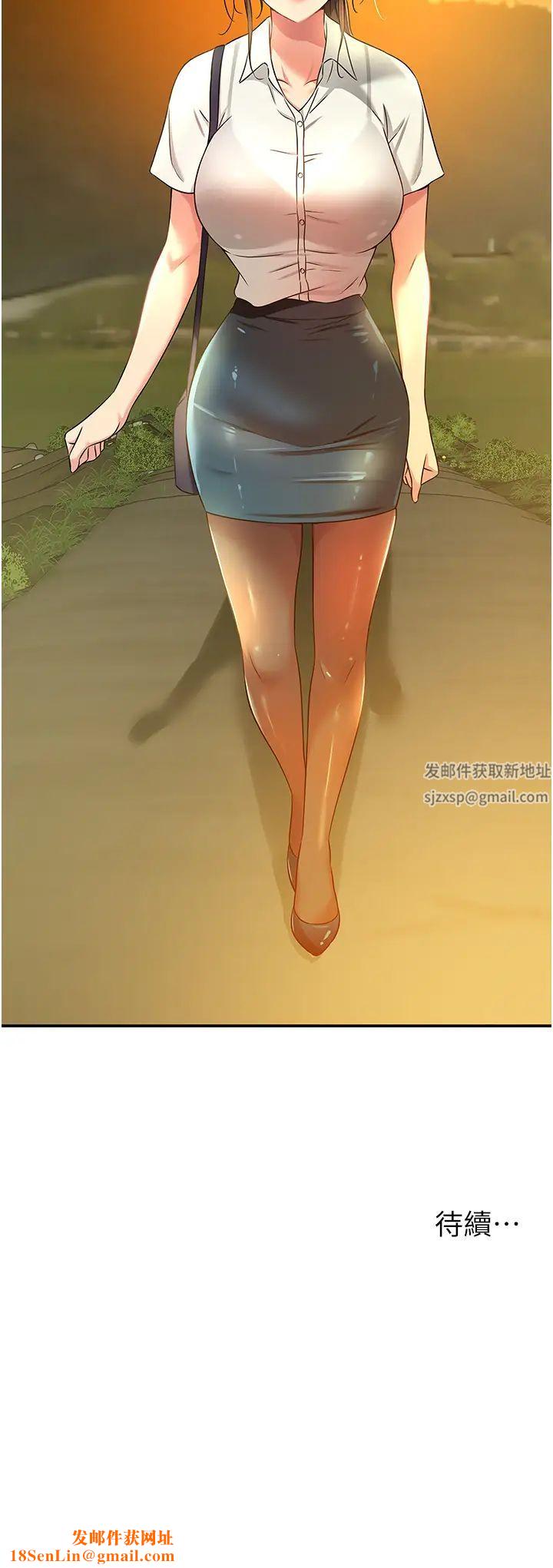 洞洞杂货店第77话-累瞭记得来找我