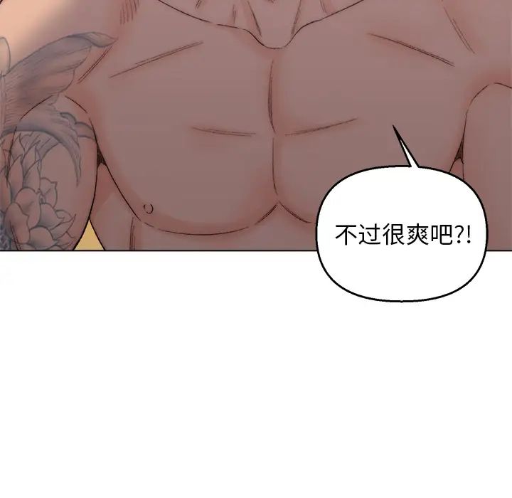 爸爸的朋友第2话