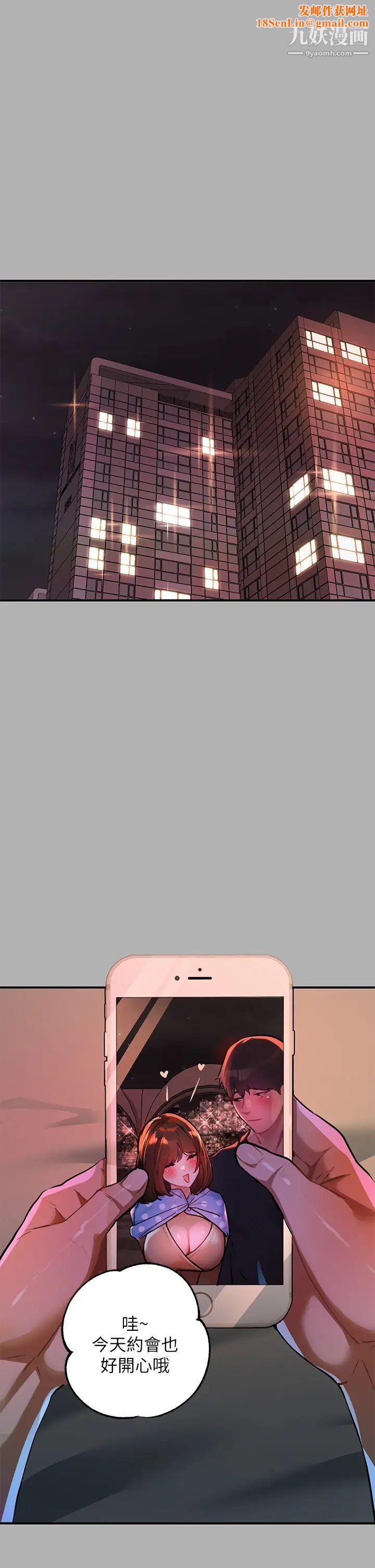 富家女姐姐第43话-做错事就得接受惩罚