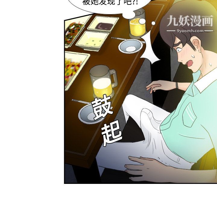 分身第2话
