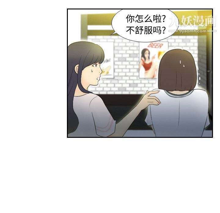 分身第2话