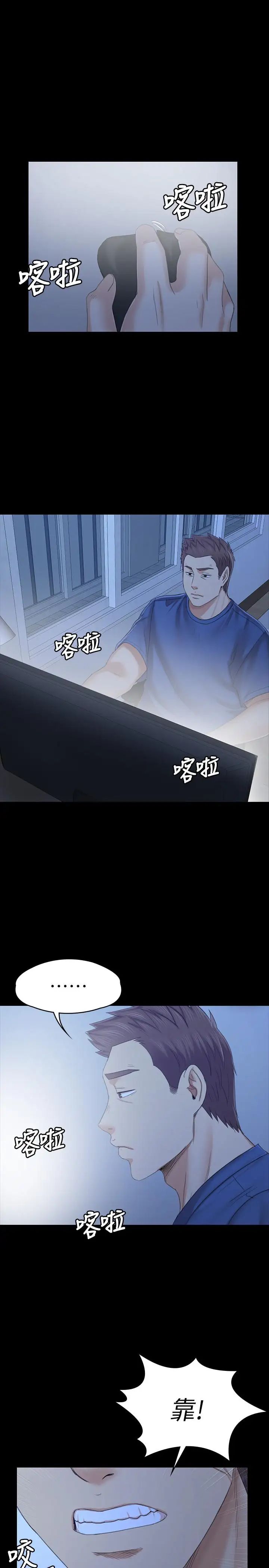 KTV情人第100话-找到针孔摄像机了