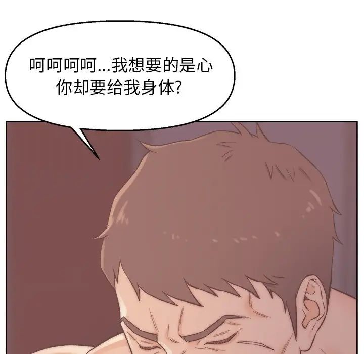 爸爸的朋友第3话