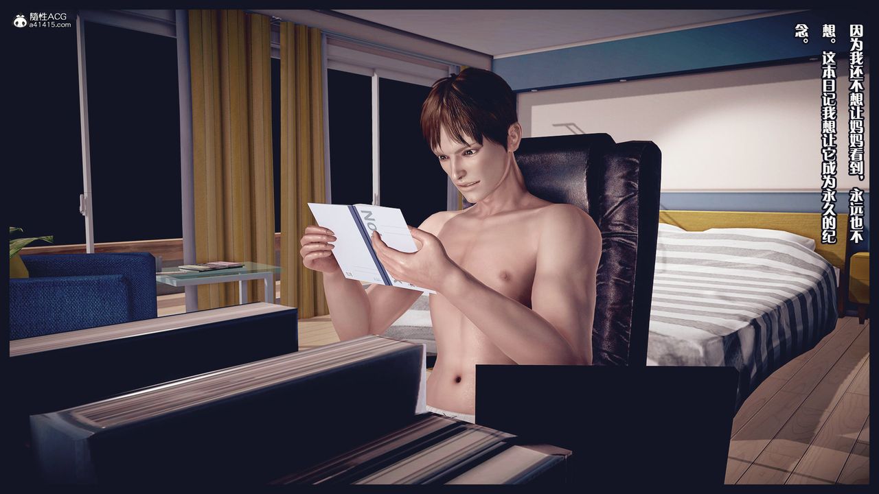 [3D]除去巫山不是云[艷母]第10话