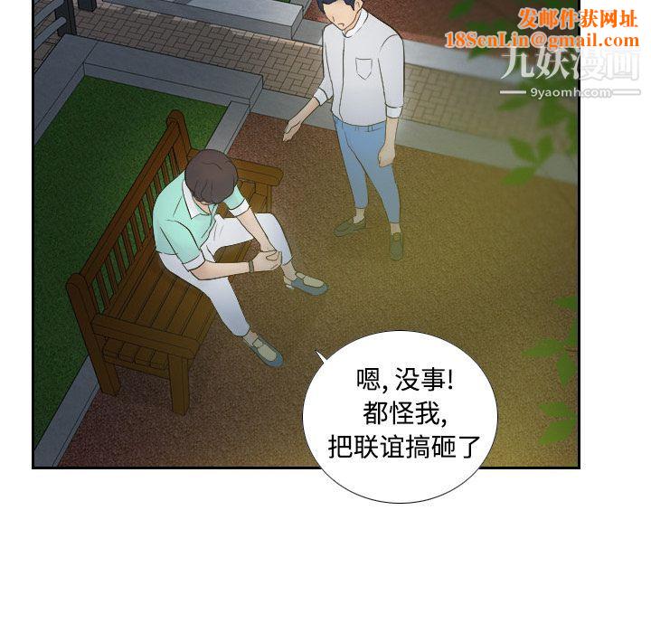 分身第2话