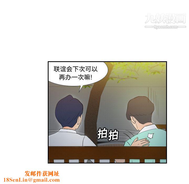 分身第2话