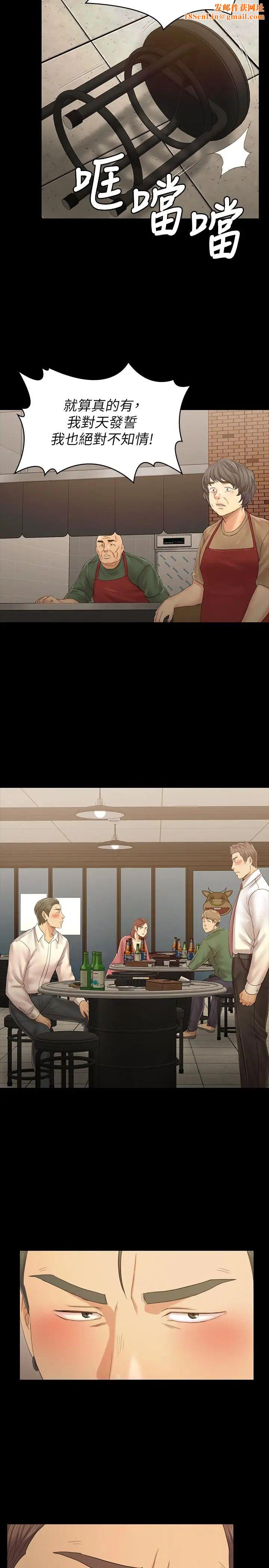 KTV情人第100话-找到针孔摄像机了