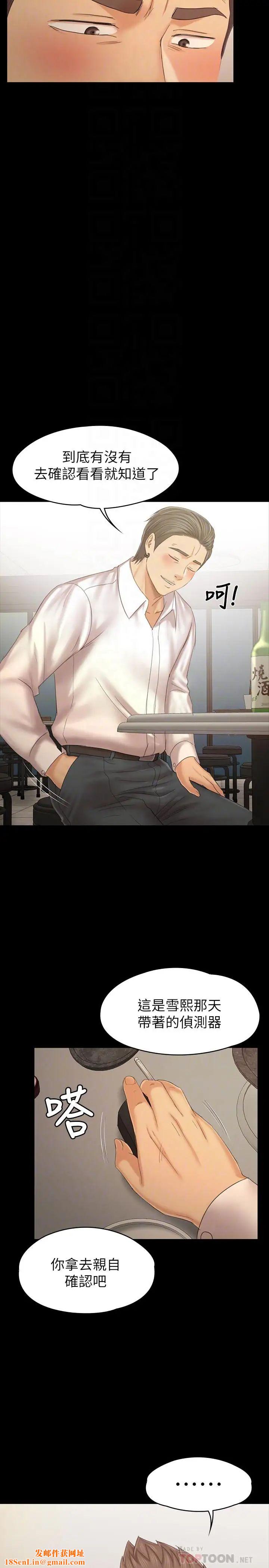 KTV情人第100话-找到针孔摄像机了