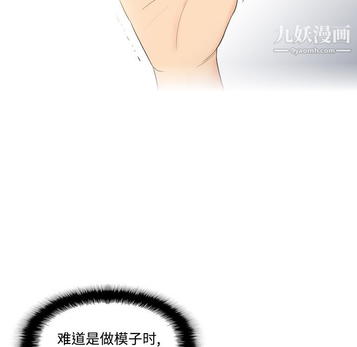 分身第2话