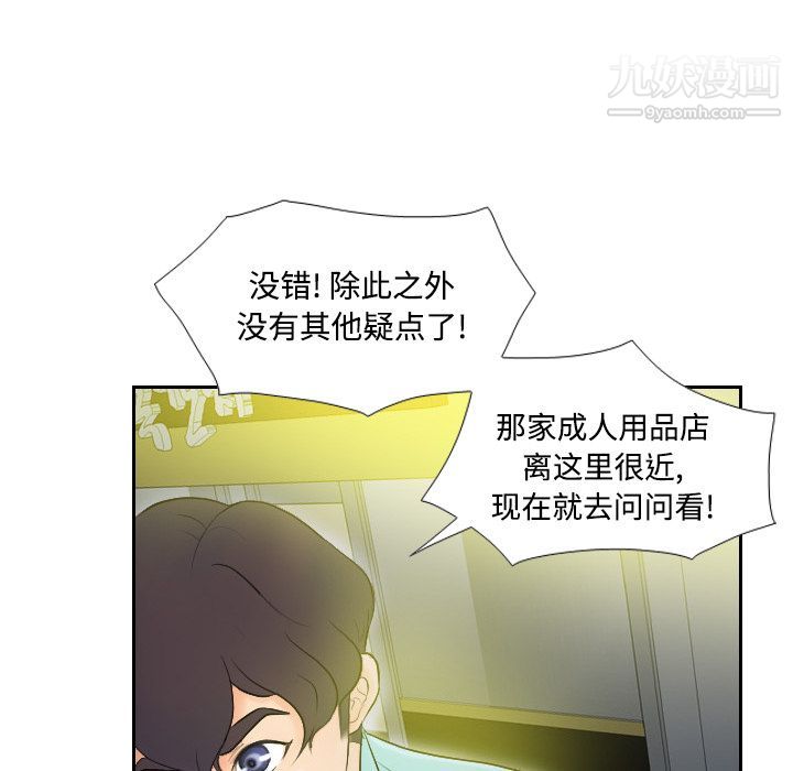 分身第2话
