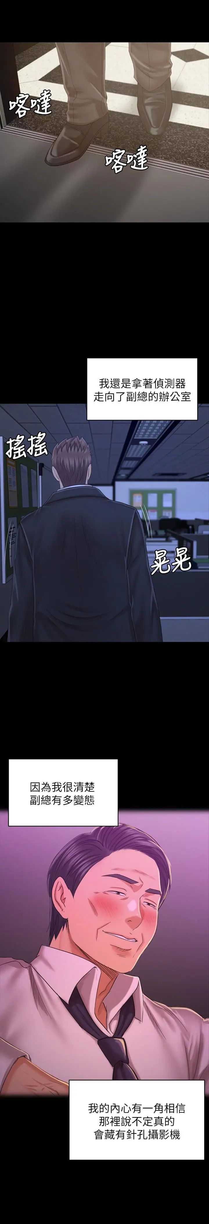 KTV情人第100话-找到针孔摄像机了