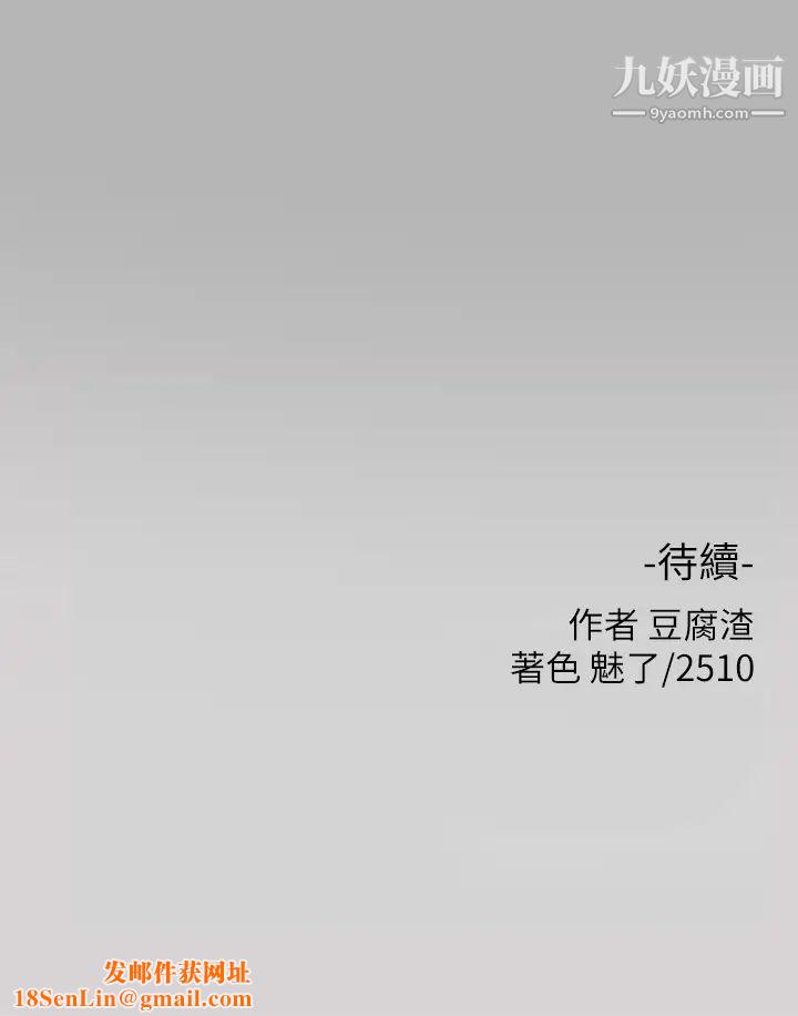 富家女姐姐第44话-射在我体内…!