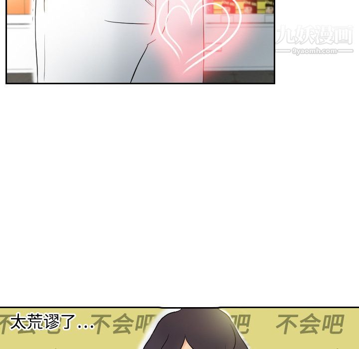 分身第2话