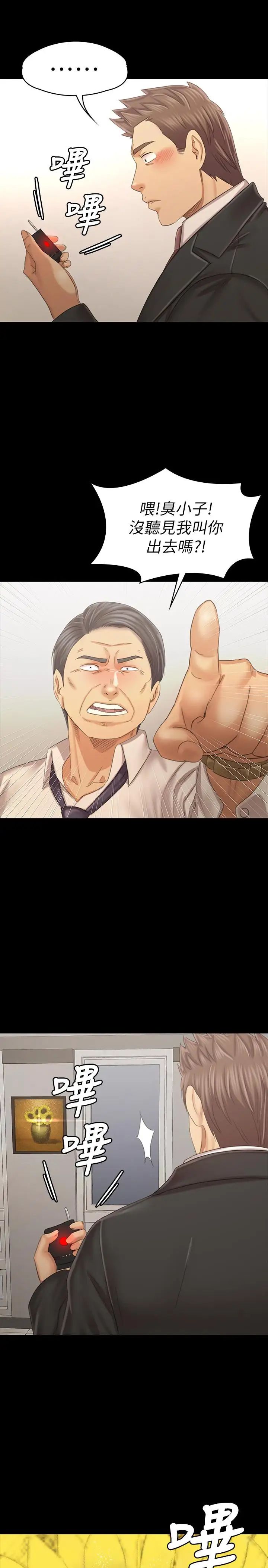 KTV情人第100话-找到针孔摄像机了