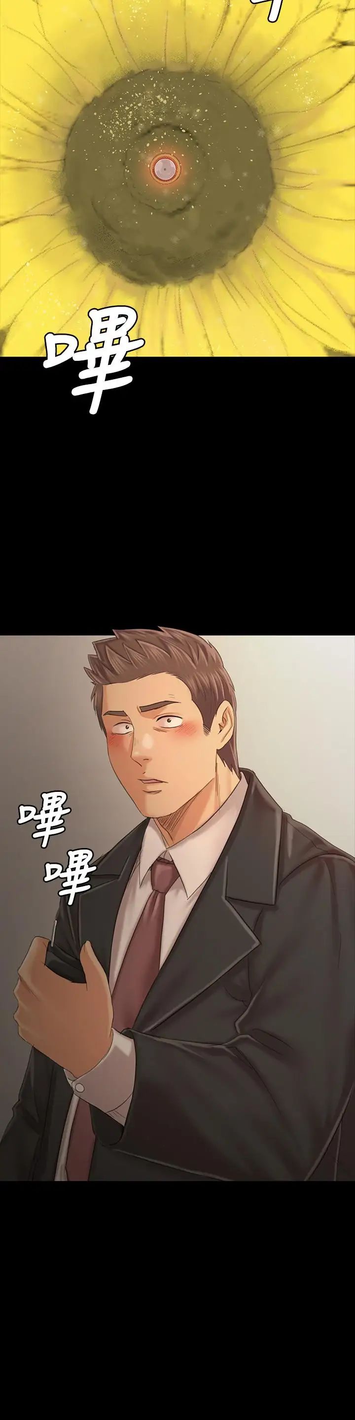 KTV情人第100话-找到针孔摄像机了