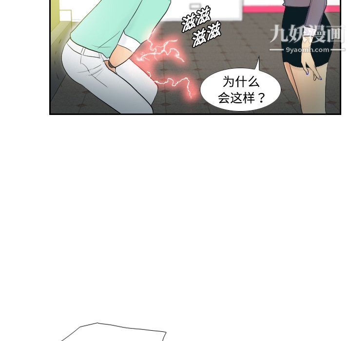 分身第2话